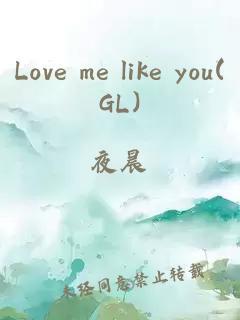 Love me like you(GL)